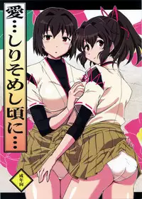 (C86) [Hetalearts (BLACKHEART)] Ai... Shirisomeshi Koro ni... (Kantai Collection -KanColle-) [Chinese] [无毒汉化组]