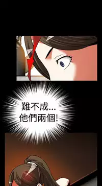 [KKUN &INSANE] Love Parameter 恋爱辅助器 86-91 [Chinese]