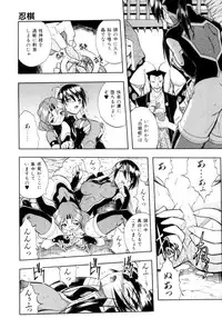 [Ataka Atsushi] Crow Burn