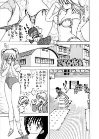 [Kamimura Sumiko] 1+2=Paradise Vol.5