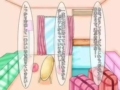 [Araruck] Loli Bakunyuu Bitches