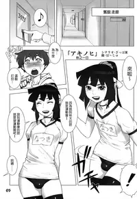 (Shota Scratch 19) [Studio Zealot] Natsuyasumi. Aki no Hi [Chinese] [先行者個人漢化]