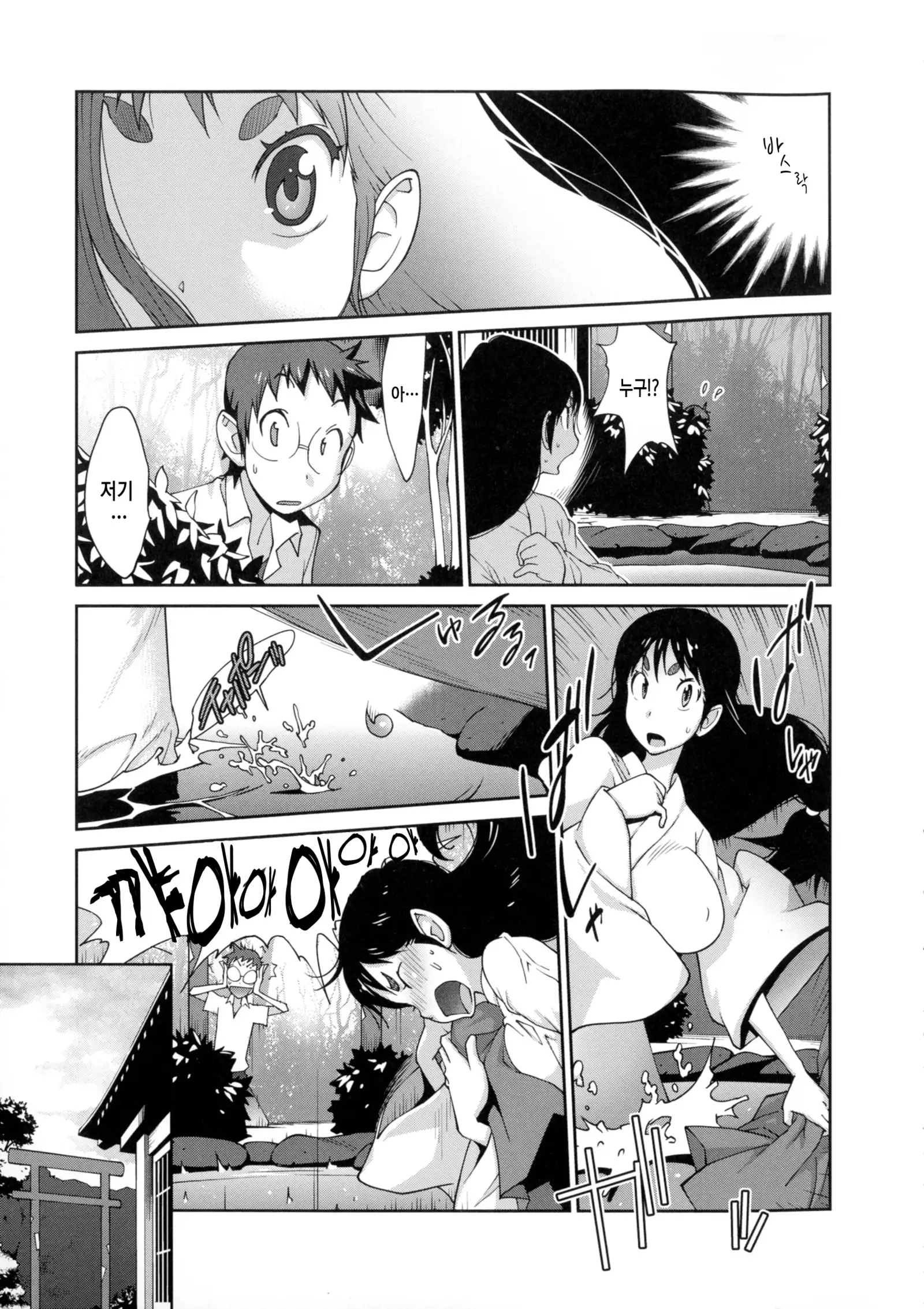 Hyakka Nyuuran ~UZUME~ Ch. 1-2