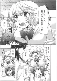 [Mikokuno Homare] Hatsukoi -one's first love-