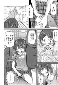 [Yoshino] Microholic