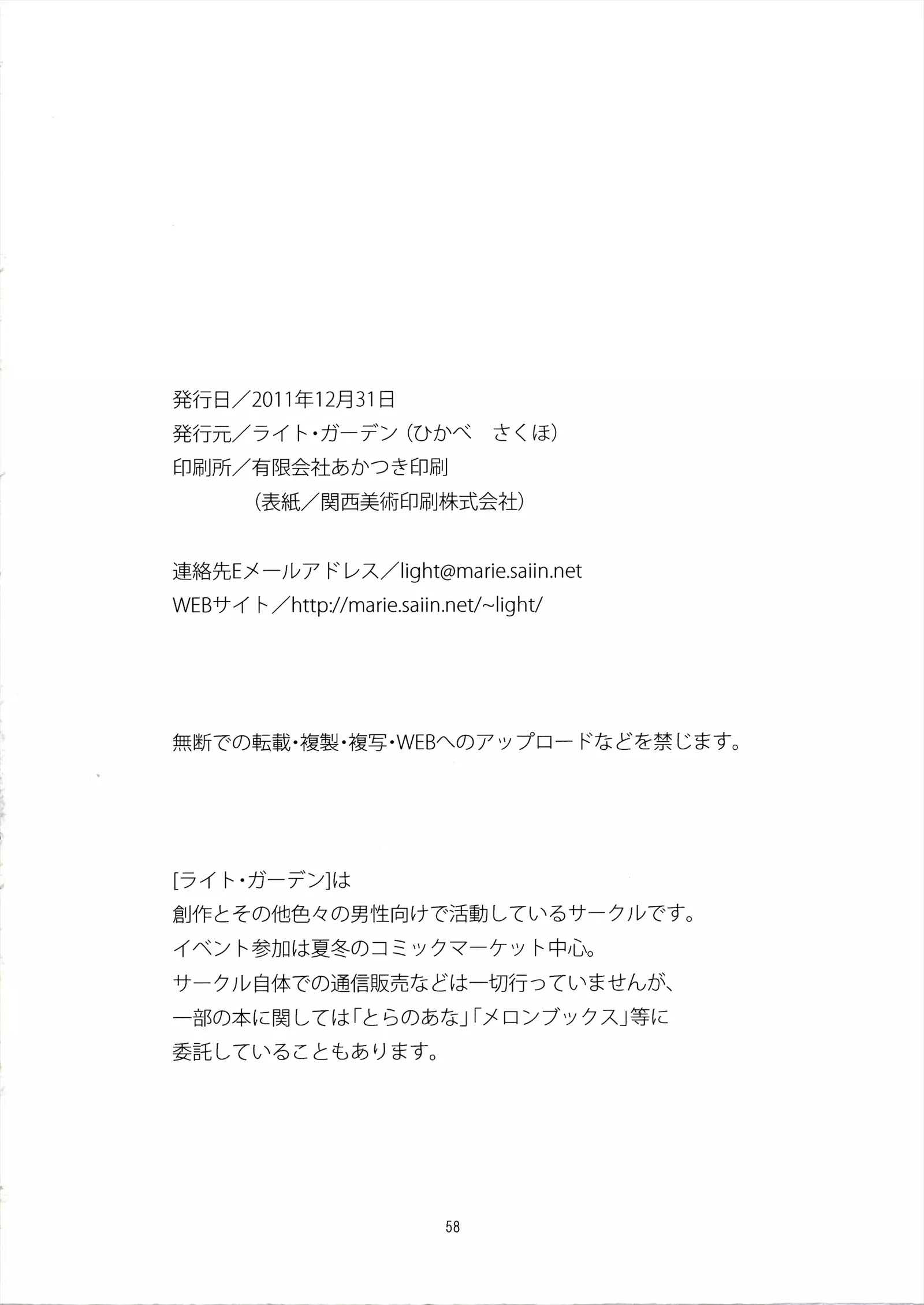 Aobara Hime | 청장미 공주