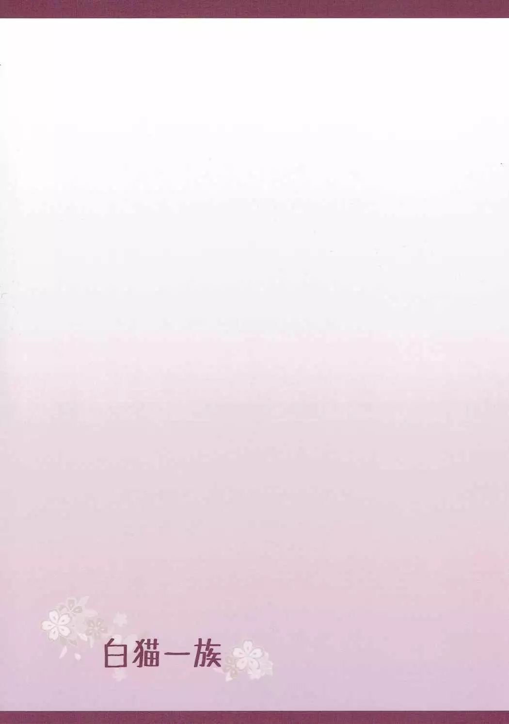 Ayakashi Kitsune to Gensou Ichiya