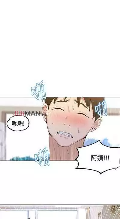 【周六连载】秘密教学（作者：美娜讚 & 鋼鐵王） 第1~59话