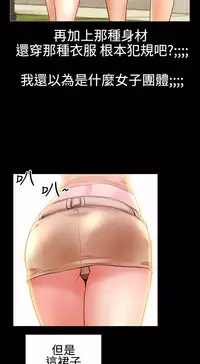 中文韩漫 粉紅報告書 Ch.0-12 [Chinese]