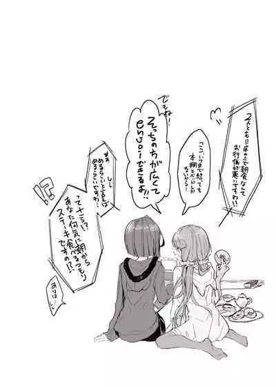 Hoshi no Ue de Melty Dance