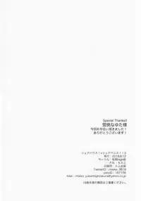 Share House! x Share Penis!! 3