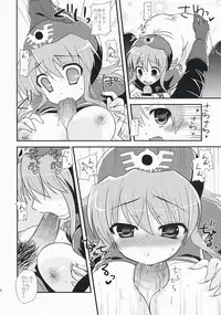 (C73) [Samoyedest (Bankoku Ayuya)] HP1 MP0 (Dragon Quest II)