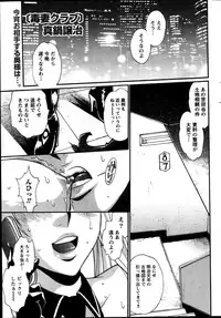 Namaiki! 2014-03