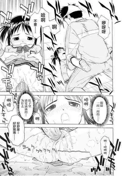 [Yamamoto Kumoi] Rarirari Lunch | 啊巴啊巴午餐（COMIC Tenma 5gatsugou Zoukan Hinakan Hi! Vol. 04）[Chinese] [工口之魂个人汉化] [Decensored]