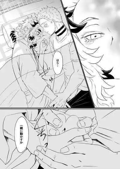 Koroshite mo, Ushinatte mo, Mata