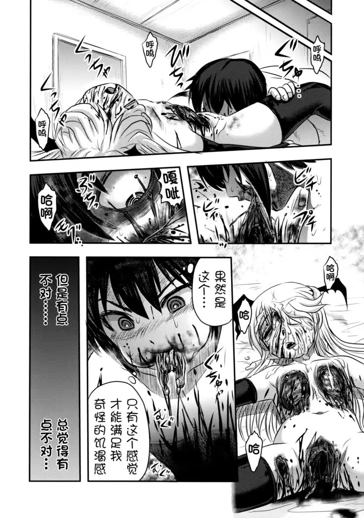 Dokudoku vol.13 Gekkou Tsubaki