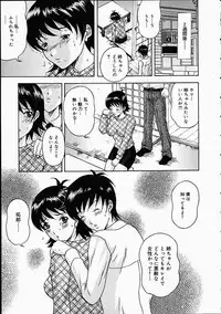 [Amano Hidemi] Midara