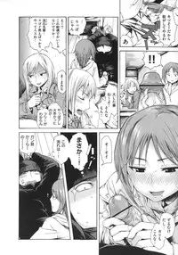 [Ishikawa Shisuke] Yarisugi Meruhen