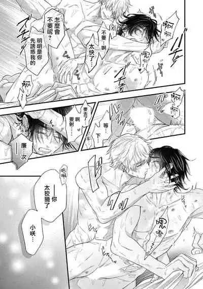 pop one's cherry Vol. 1-6 + 番外