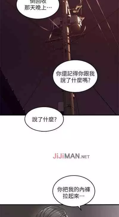 【周六更新】邻居人妻（作者：李周元 & 頸枕） 第1~44话