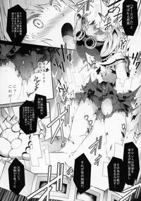 (C95) [Tomoshibiya Koubou (Tomoshibi Hidekazu)] Re make.9 (Super Robot Wars)