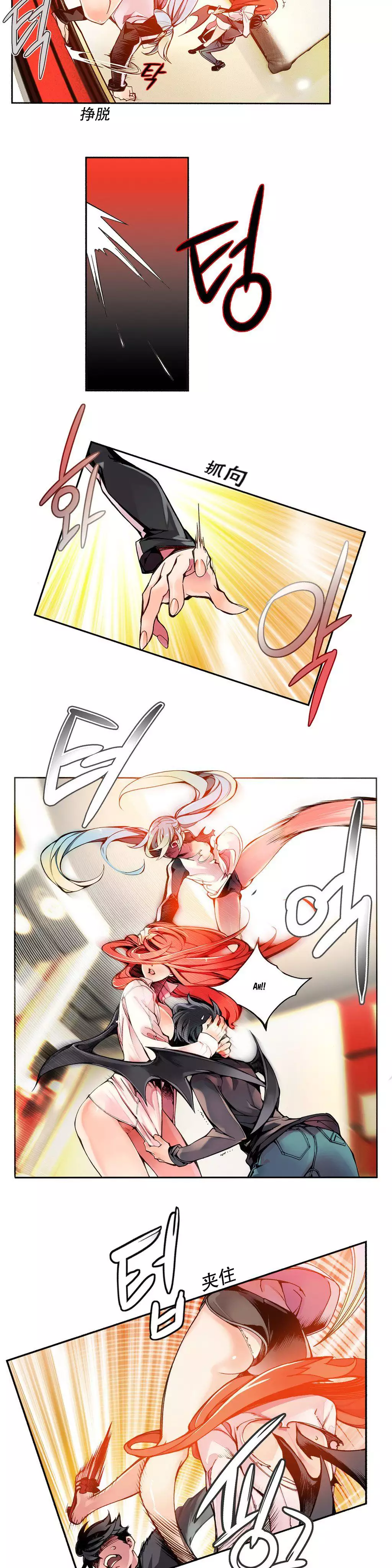 莉莉丝的脐带 Ch.1-23