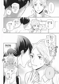 (C88) [HPSK (SK)] Kokorokaihouku (Haikyuu!!)