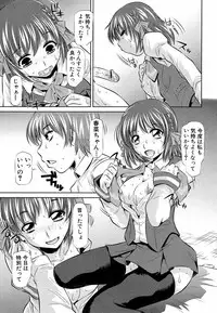 Jun-ai Kajitsu 2009-03