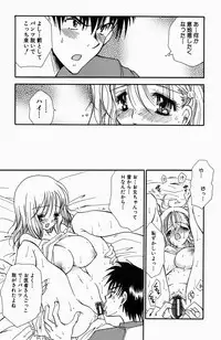 [BENNY'S] Sweet Lesson