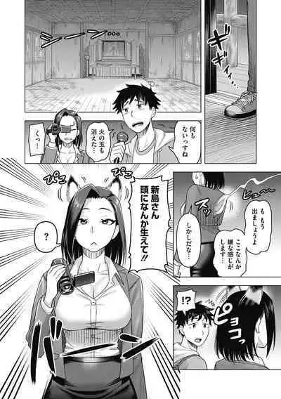 Hitozuma to Oshiri Ai