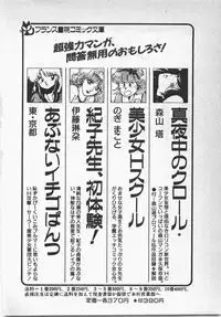 [Azuma Kyouto] Abunai Ichigo Pantsu