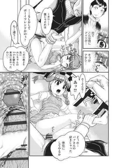 Akarui Kazoku Kyoujoku