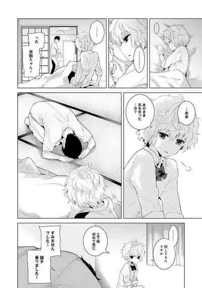 Noraneko Shoujo to no Kurashikata Ch. 1-22