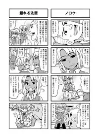 [Gachonerou] Nonki BOY Ch. 1-30