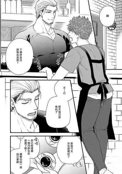 [Yomotsuki Road] Kinou wa Otanoshimi Deshita ne | 昨天过得很愉快吧 Ch. 1-2 [Chinese] [拾荒者汉化组] [Digital]