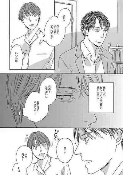 Shitateya to Bocchan