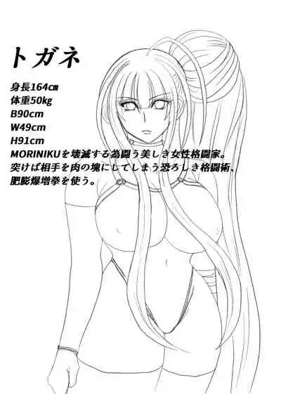 [Fukuraminto] Shibou Yuugi Dai 3-tou