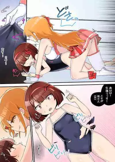 Gekokujou Monogatari