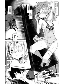 [111 Touban (1-gou)] Kaisoikkenchou Kagerou [Chinese] [瑞树汉化组] [Digital]