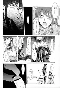 (C67) [SHD] Ane, FULLMIX