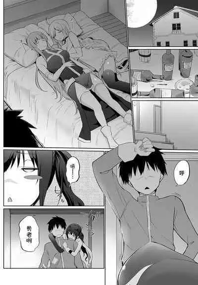 [Kaiduka] Uchi no Yuusha-sama wa Mukuchi 3 (COMIC Anthurium 2022-11) [Chinese] [白杨汉化组] [Digital]