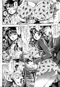 [Chataro] Watashi to Shitemite!