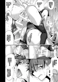 [Mine Noujou (Minemura)] Onii-san nan dakara Gaman Shinasai [Chinese] [不翻譯不改圖緣份到了漢化本自然會出現] [Digital]