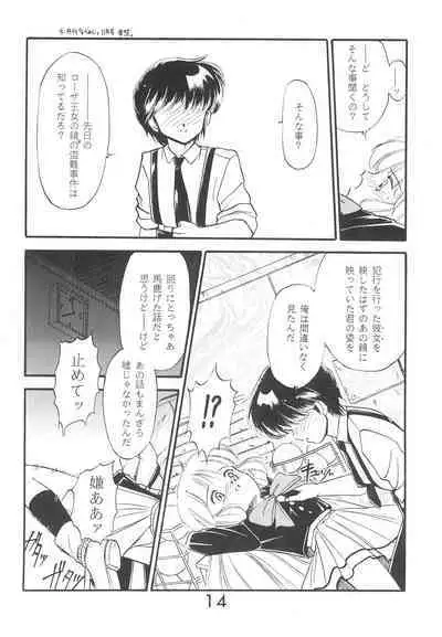 Fun House 9th Chame!