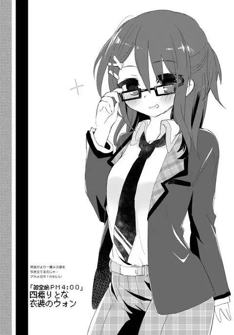 Rakugaki uonkun onnna no ko no hi