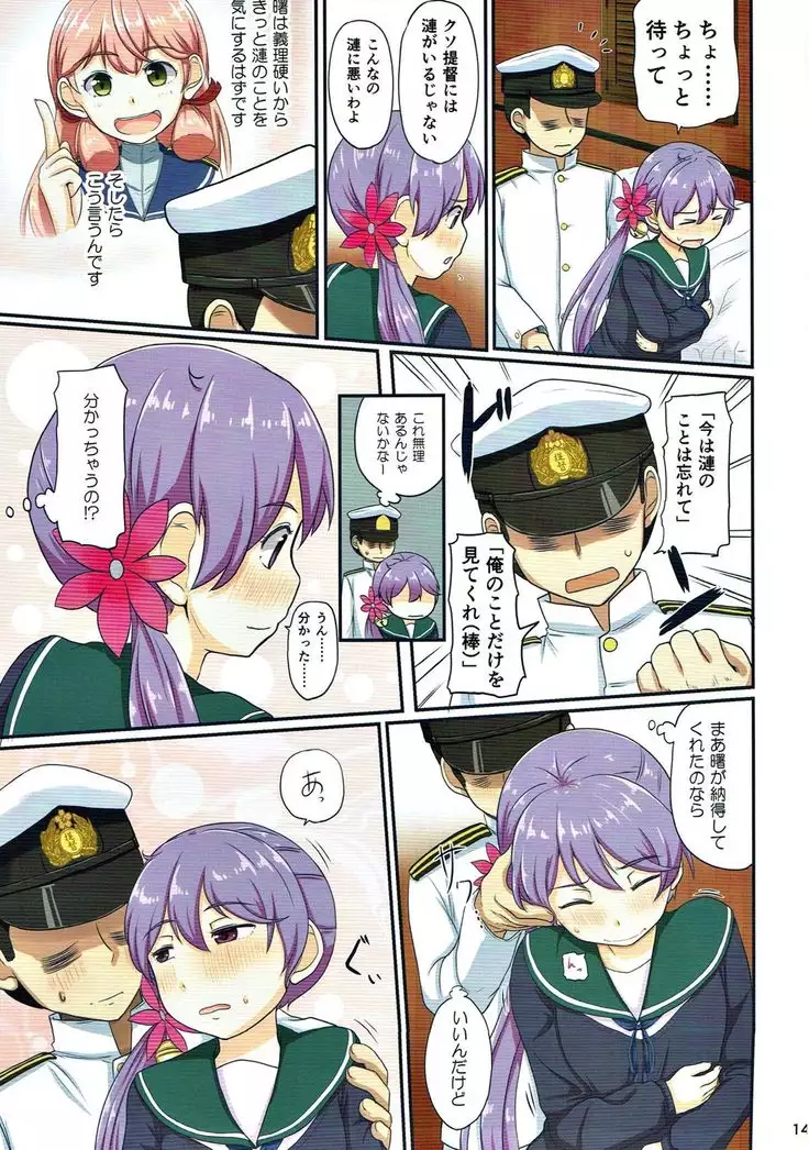 Magical Chinpo Soushuuhen