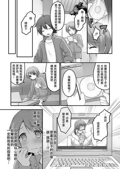 Dance Danshi Revolution