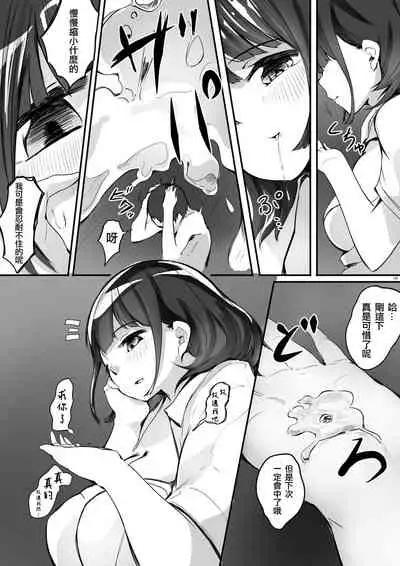 [Marushamo] Shukushou Kousai Sprechchor Ge [Chinese] [沒有漢化]