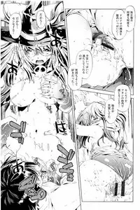 [Ootori Ryuuji] Kai Ane