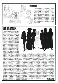 (C56) [Kajishima Onsen (Kajishima Masaki)] Omatsuri Zenjitsu no Yoru Heisei Ban 3 (Spaceship Agga Ruter) (Dual! Parallel Trouble Adventure)